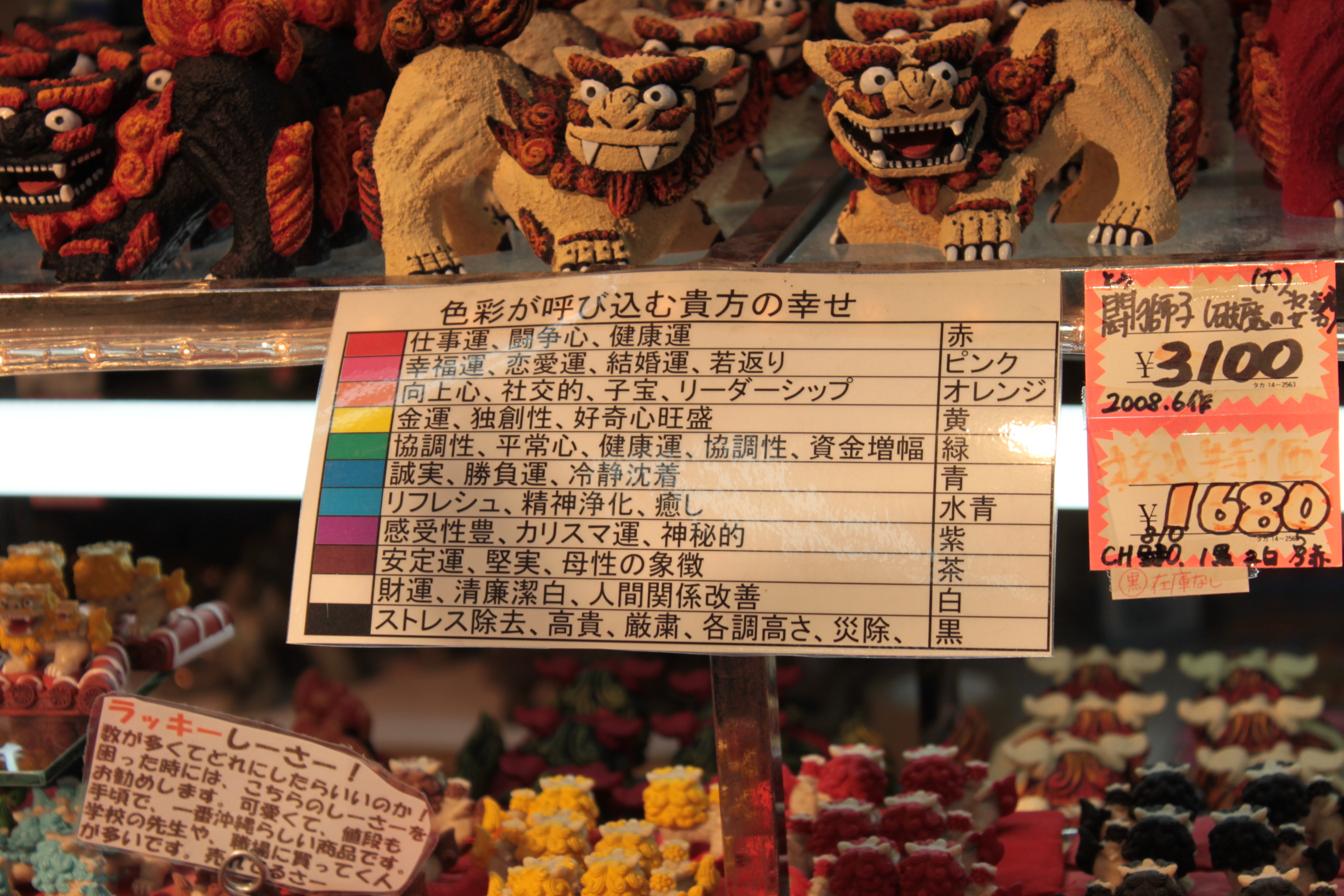 沖縄好きなら覚えておきたい シーサーの色の意味 941 Blog
