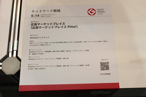 グッドデザインエキスポ