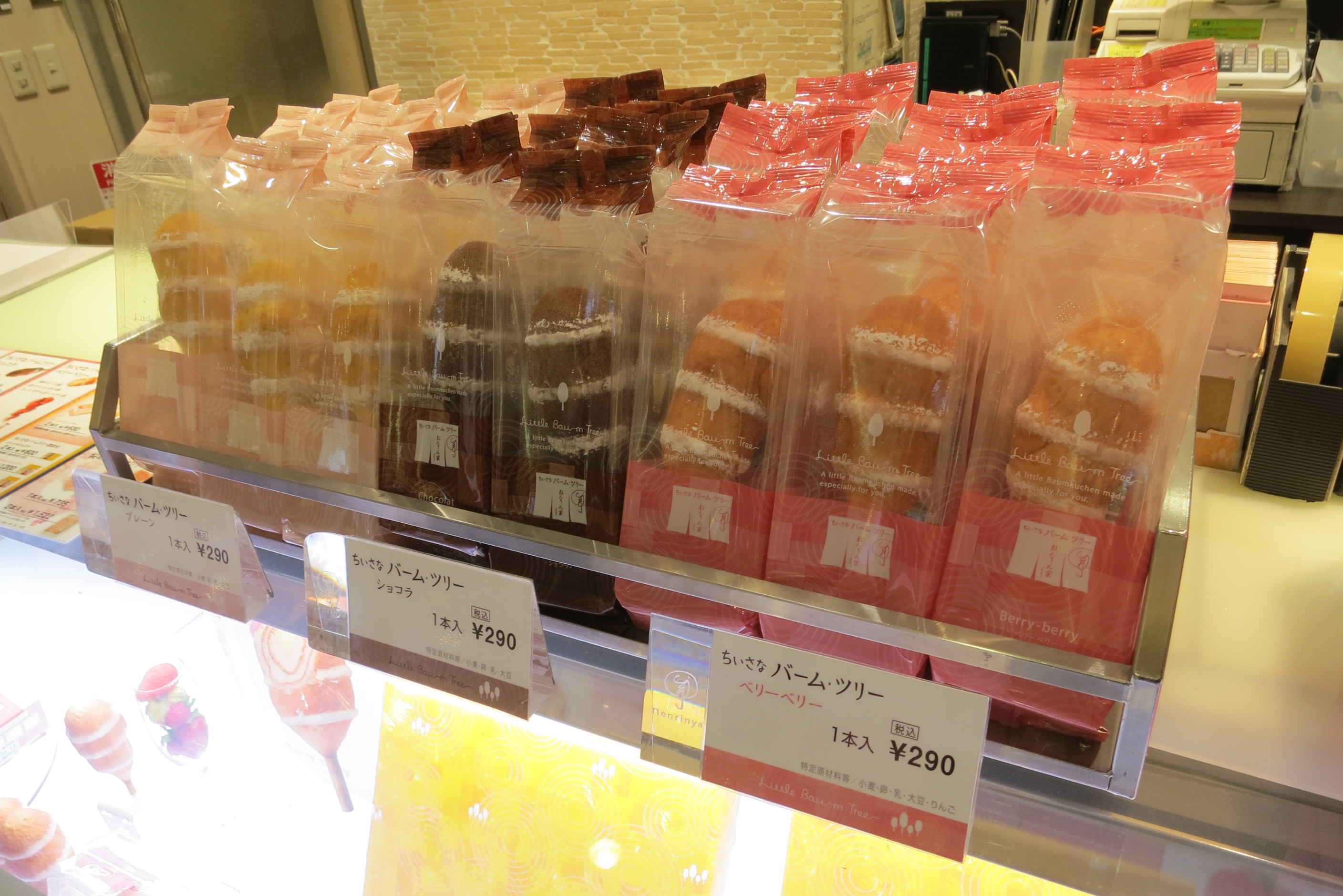Jr品川駅構内ねんりん家の 小さなバームツリー がホワイトデーに最適でオススメ 941 Blog