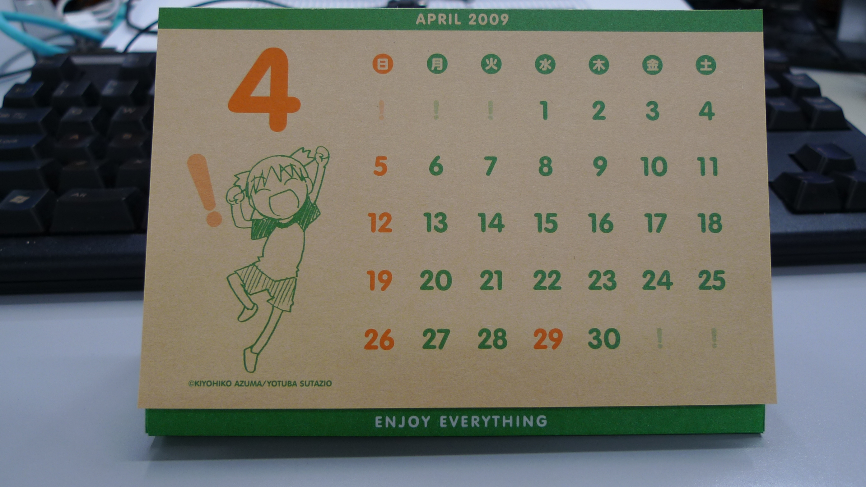 今年も よつばとカレンダーの季節がやってきましたね 941 Blog