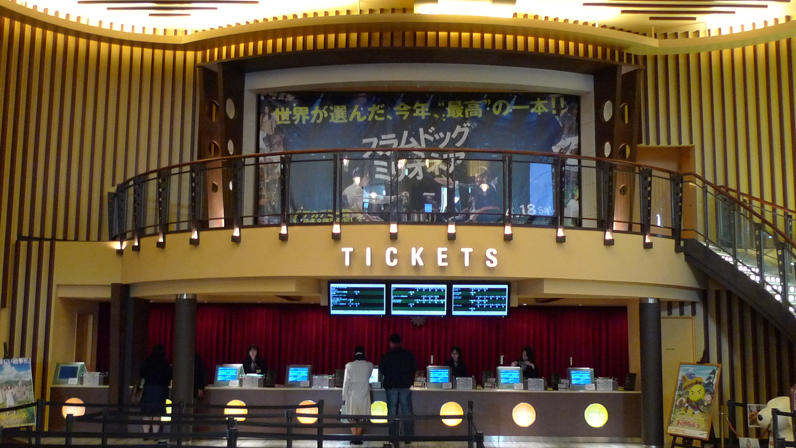 スラムドッグ ミリオネアを見てきた 941 Blog