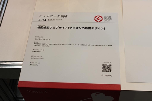 グッドデザインエキスポ