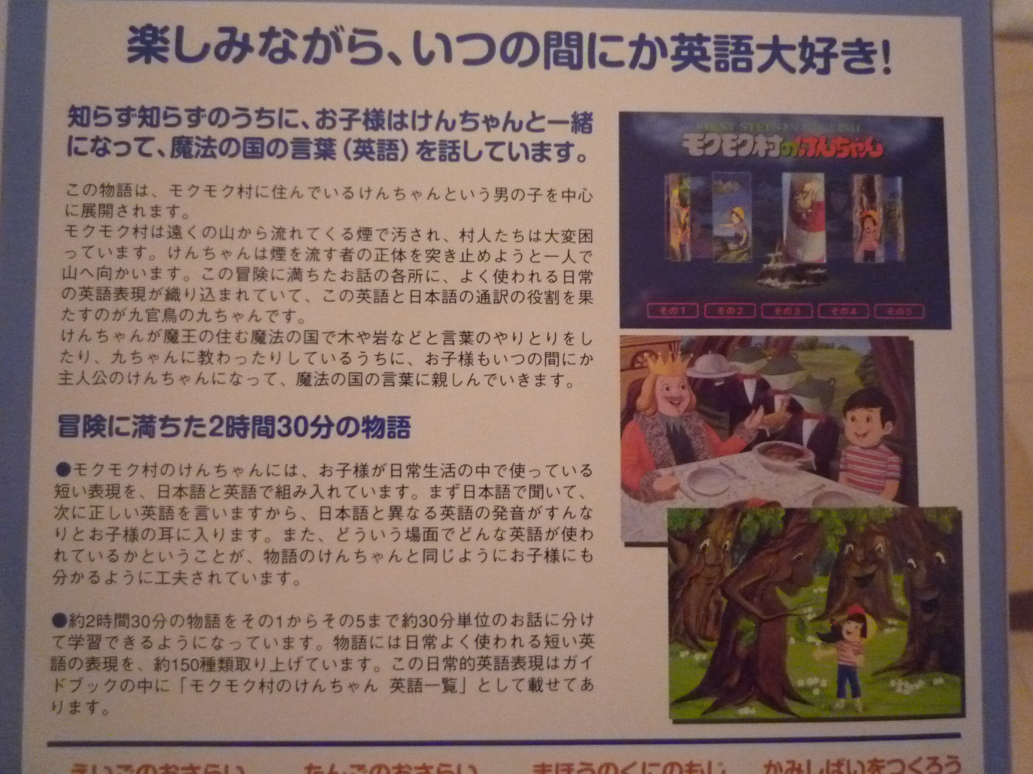 モクモク村のけんちゃん が届いた 941 Blog