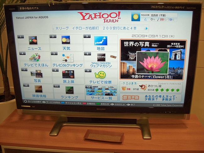 ヤフー