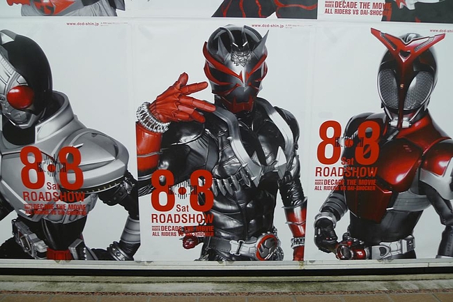 仮面ライダー響鬼