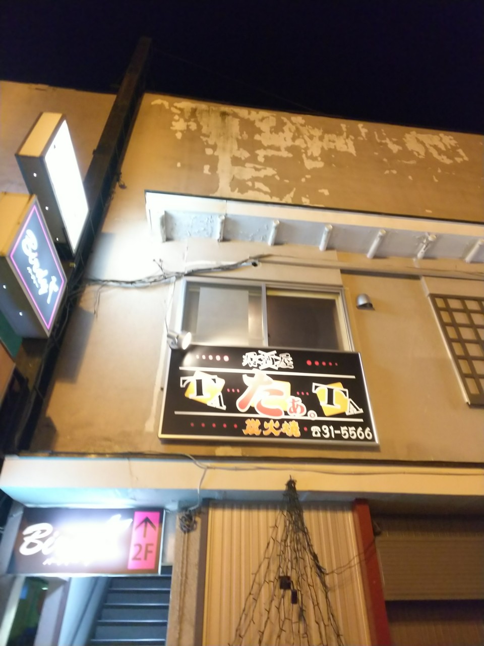 17年10月09日 釧路のグルメブログ 17年10月09日 釧路のグルメブログ