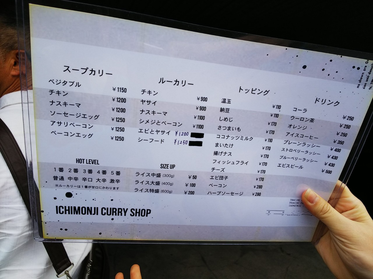 札幌 一文字カリー店 釧路のグルメブログ