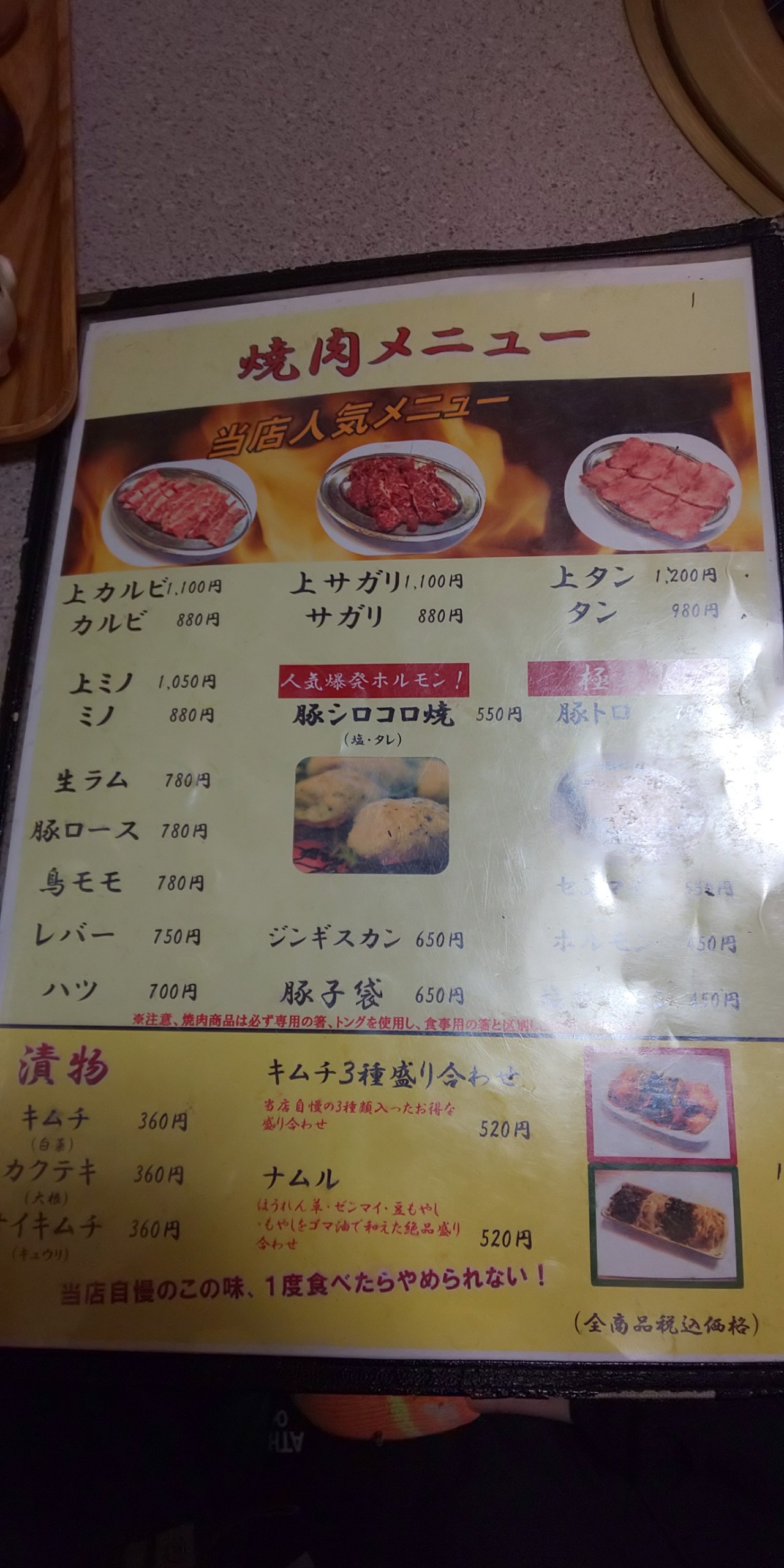 万国 釧路のグルメブログ