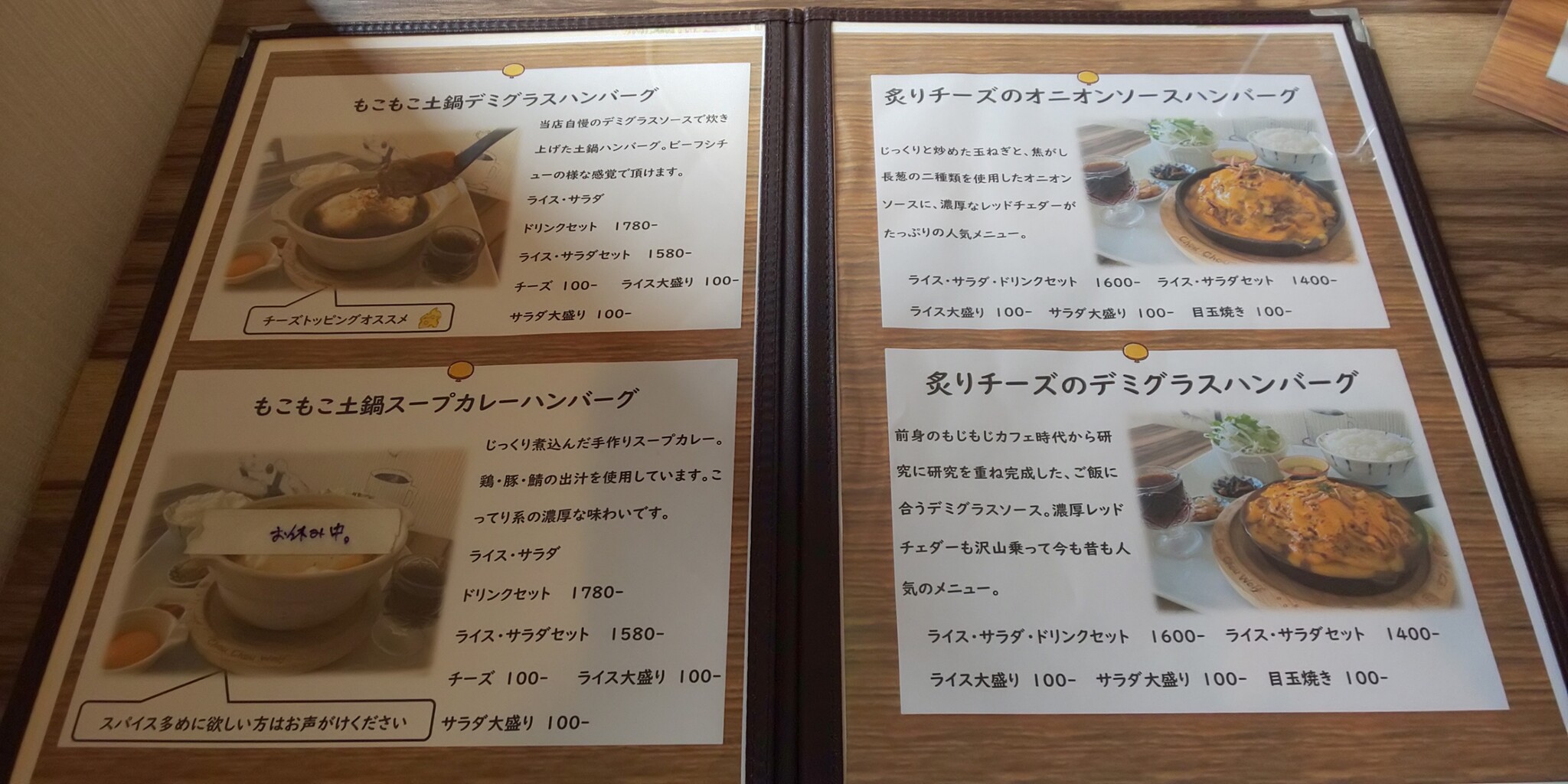 札幌 シュシュウルフ 釧路のグルメブログ