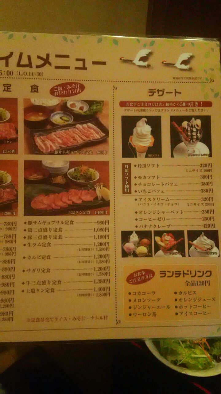 ピットイン新橋店 ランチ 釧路のグルメブログ ピットイン新橋店 ランチ 釧路のグルメブログ