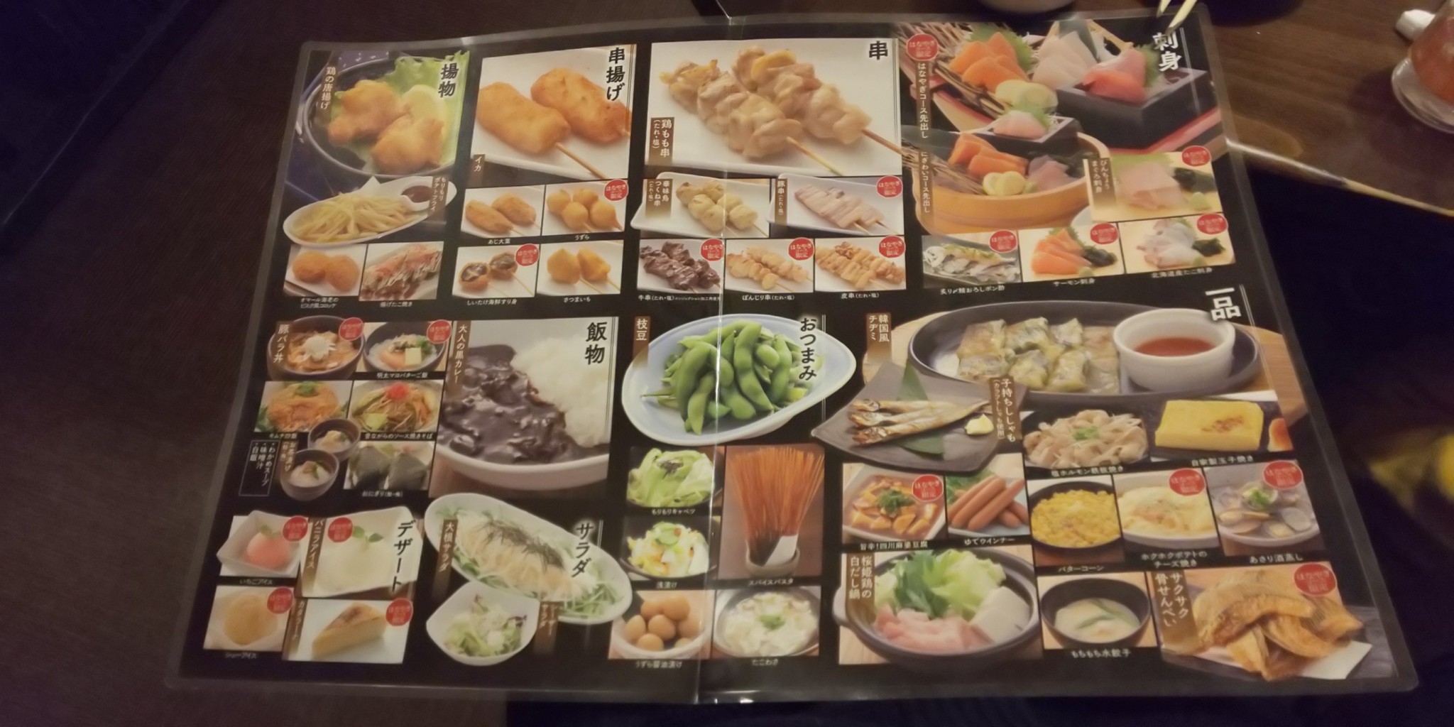いろはにほへと で食べ飲み放題 釧路のグルメブログ いろはにほへと で食べ飲み放題 釧路のグルメブログ