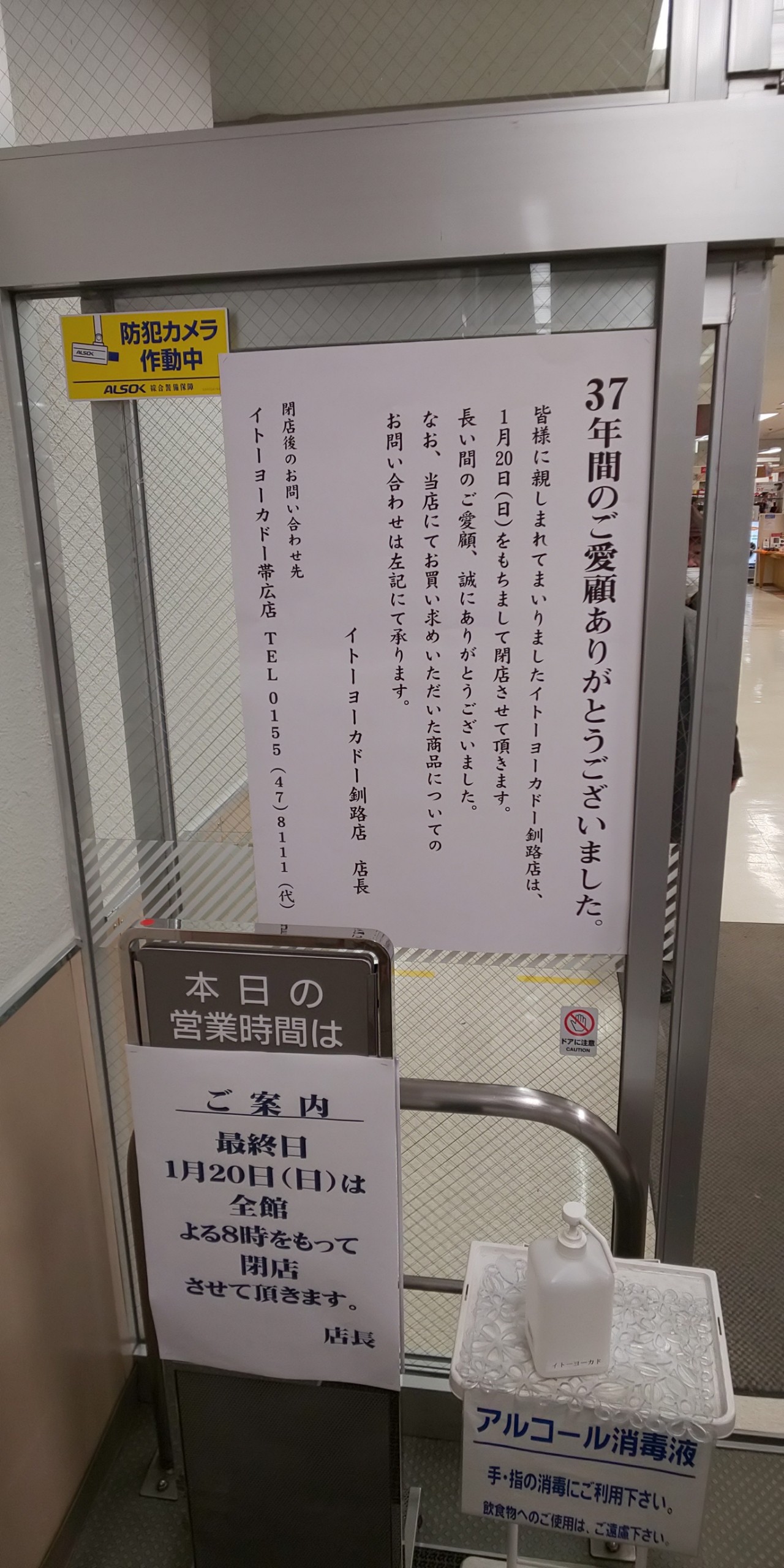 あげ幕 釧路のグルメブログ