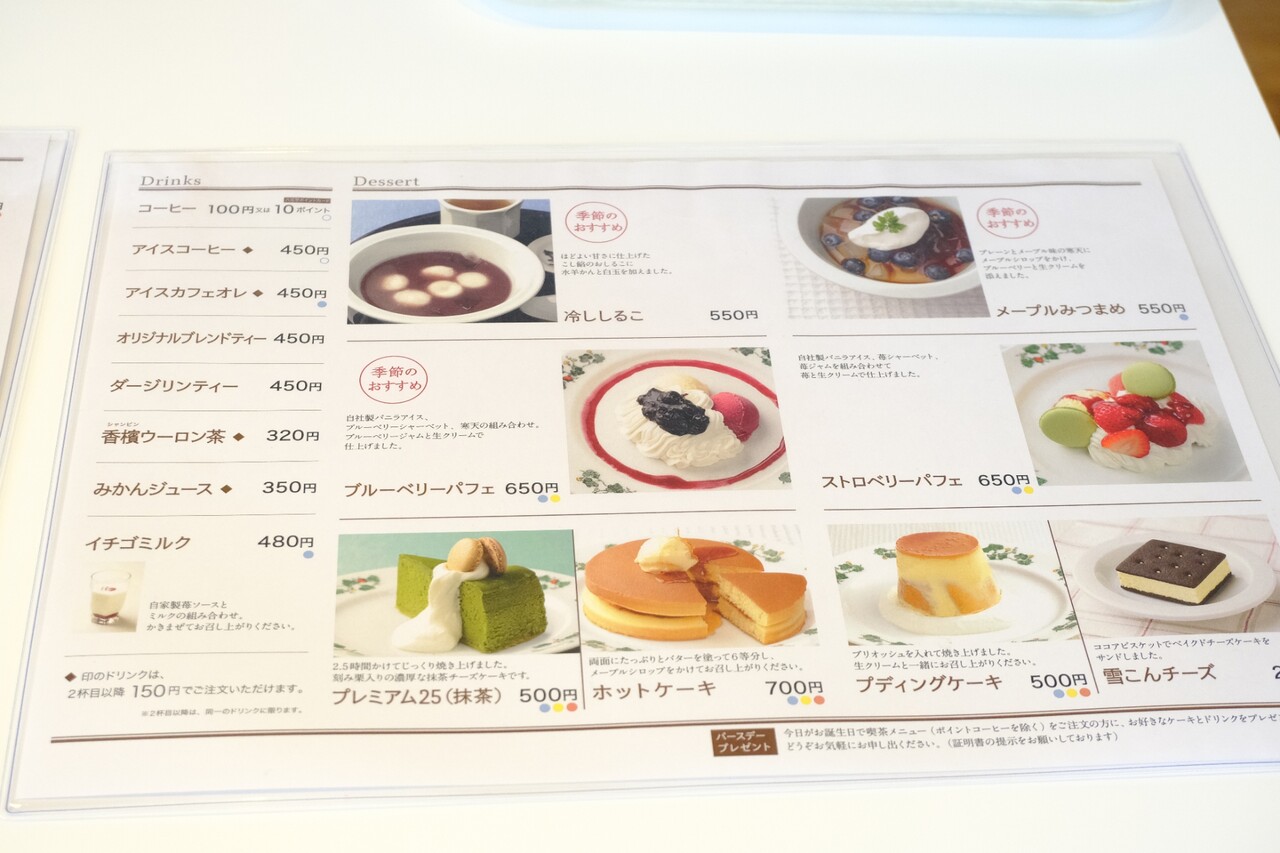 六花亭 鶴見橋店 釧路のグルメブログ