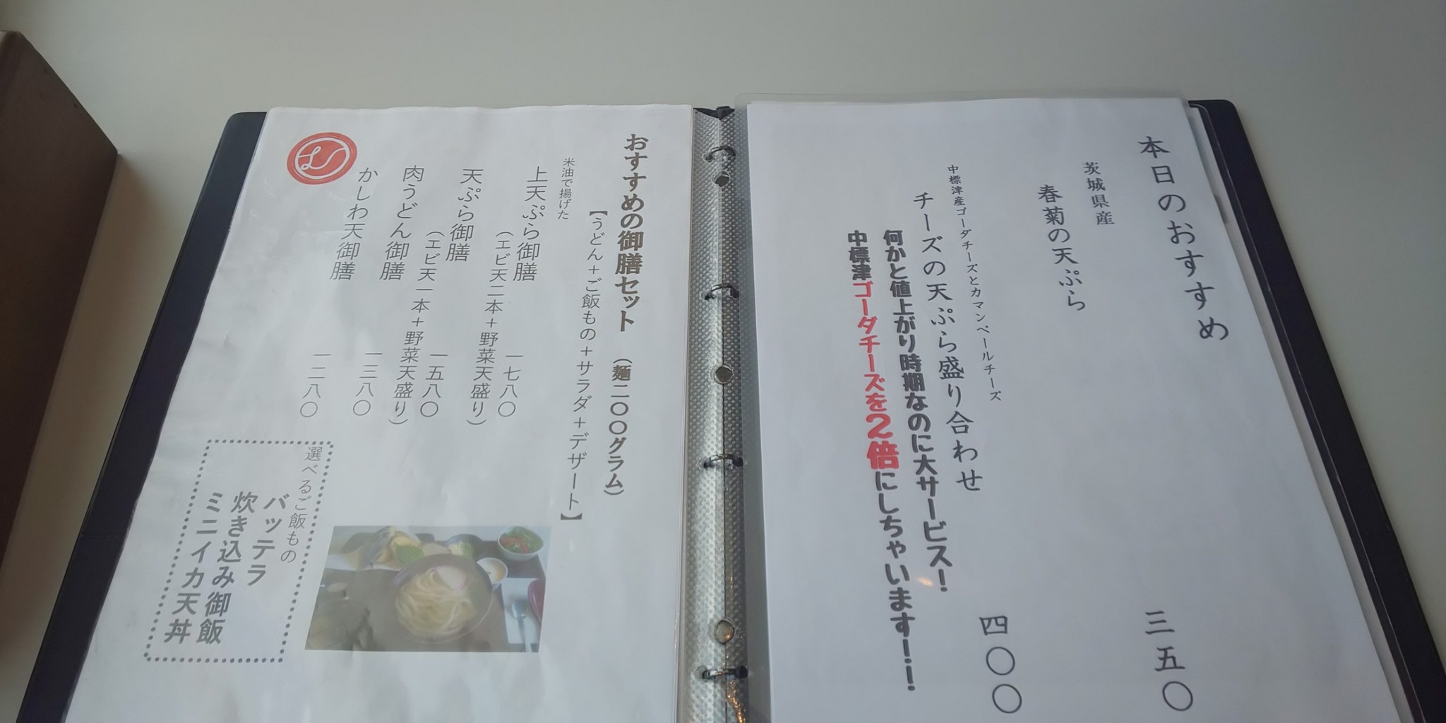 中標津 むらかみうどん 釧路のグルメブログ 中標津 むらかみうどん 釧路のグルメブログ