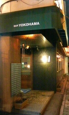 バーヨコハマ 釧路のグルメブログ