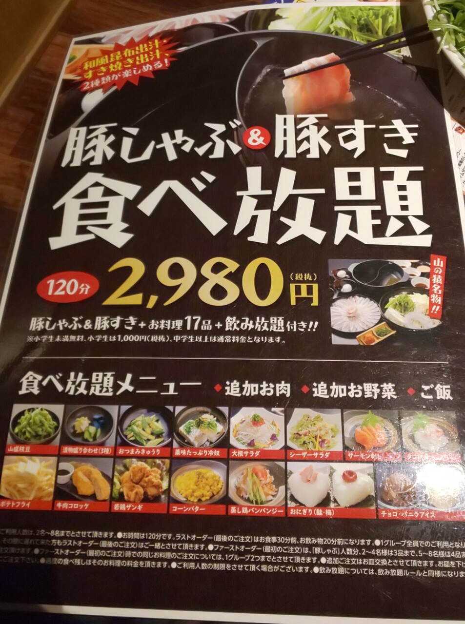とりの介 食べ飲み放題 釧路のグルメブログ とりの介 食べ飲み放題 釧路のグルメブログ