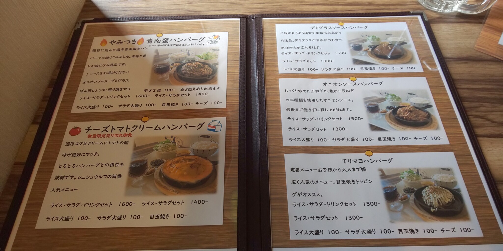 札幌 シュシュウルフ 釧路のグルメブログ