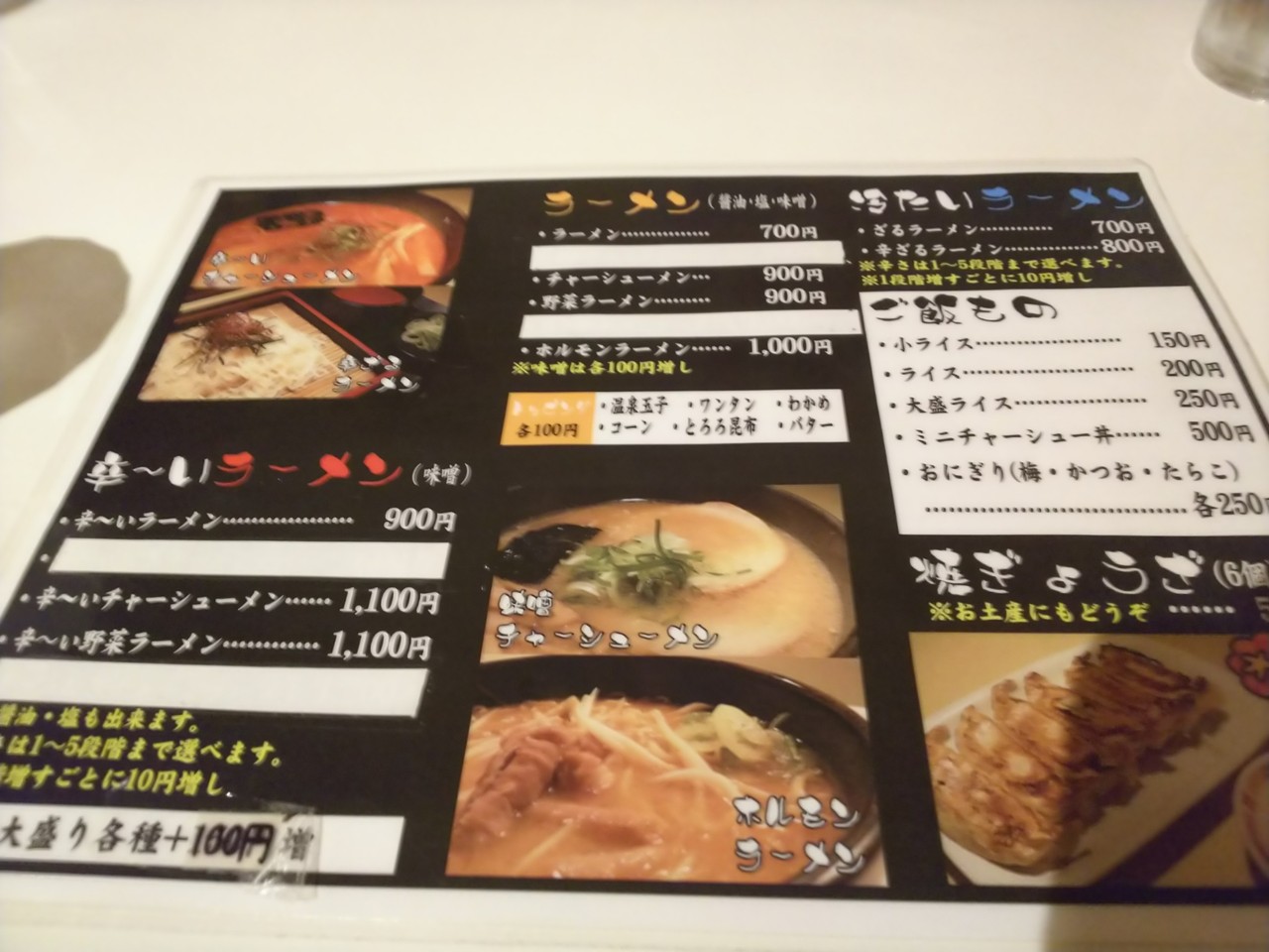 17年10月09日 釧路のグルメブログ 17年10月09日 釧路のグルメブログ