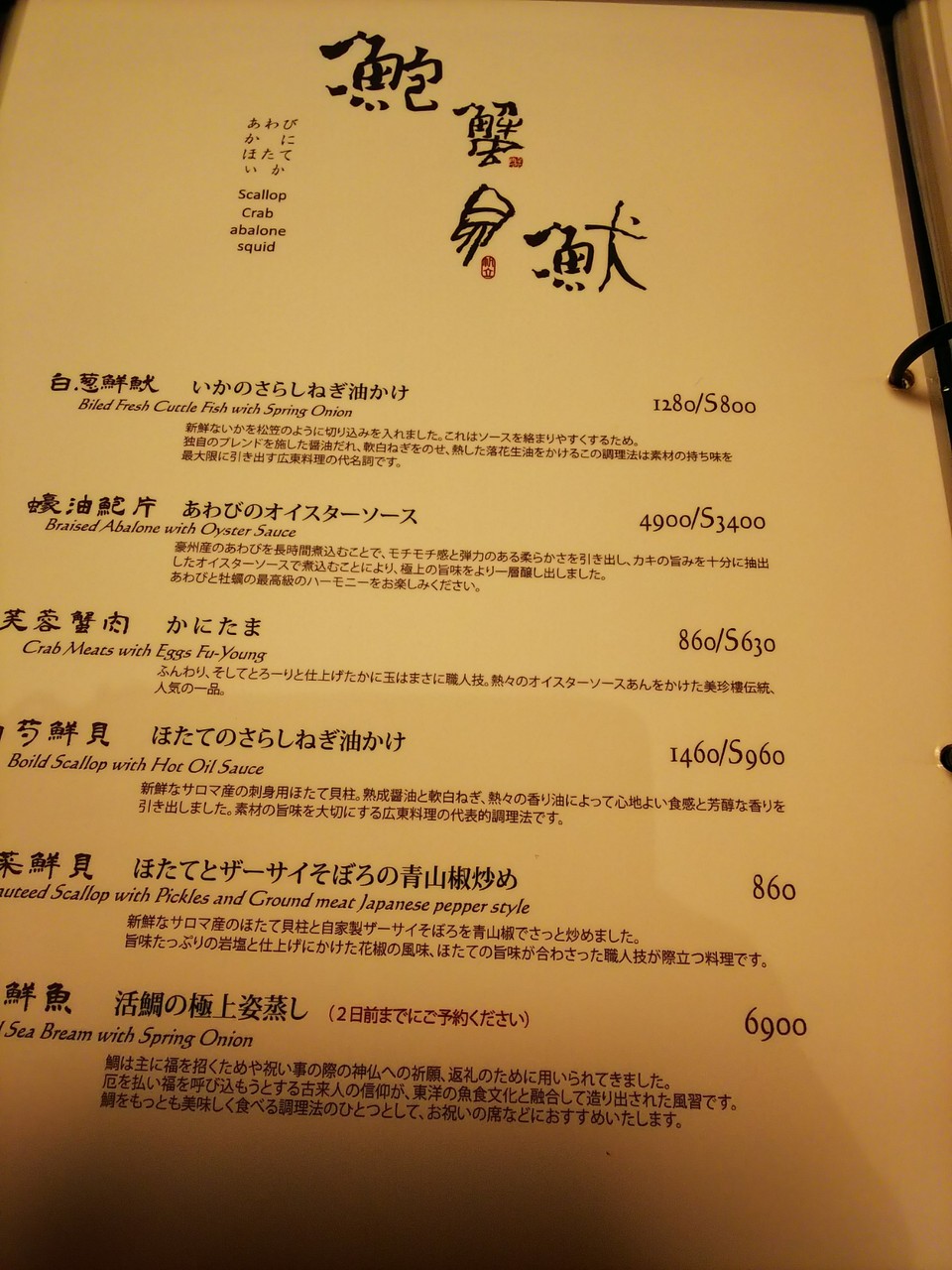 楼 本店 珍 美