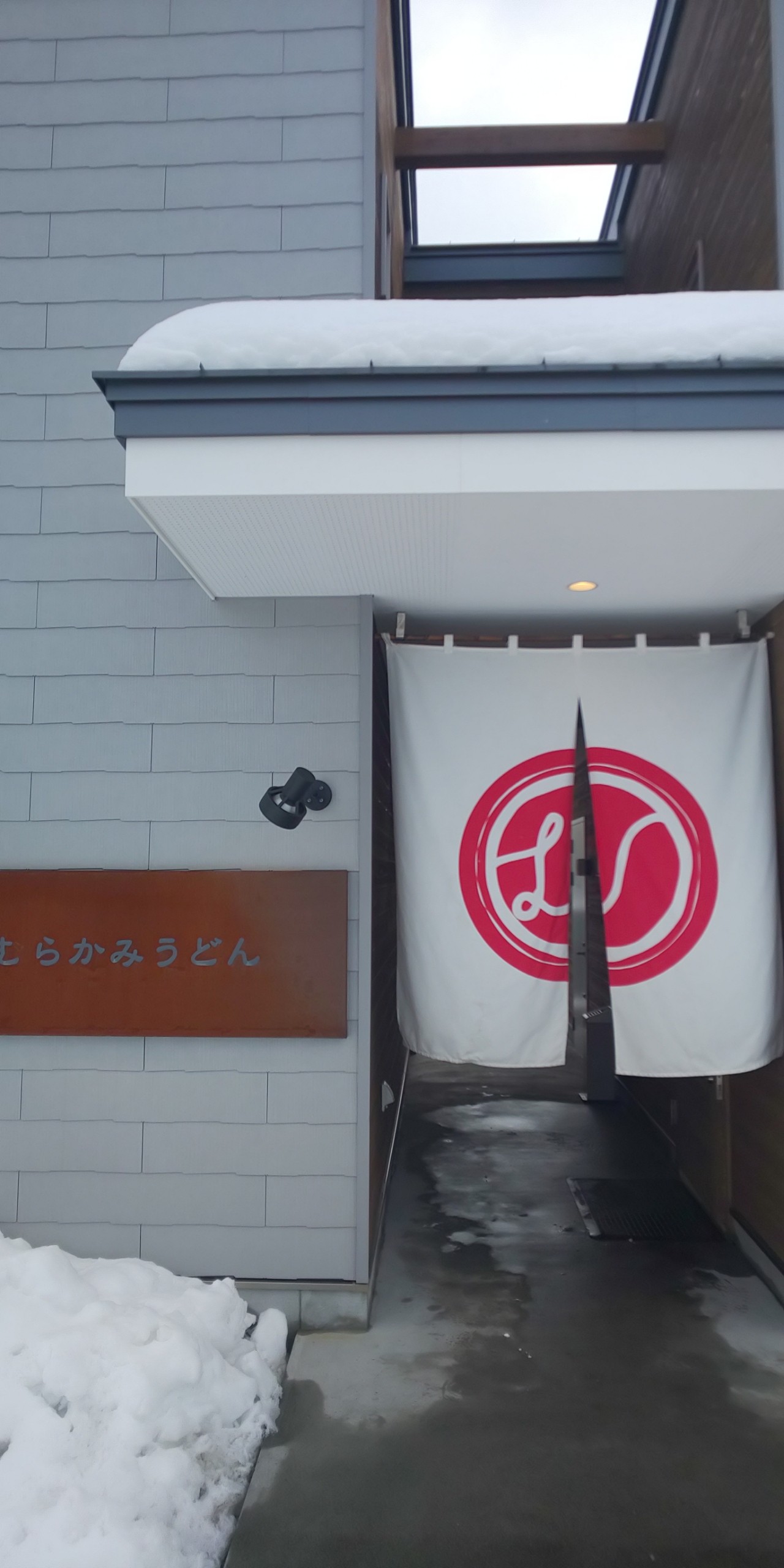 中標津 むらかみうどん 釧路のグルメブログ 中標津 むらかみうどん 釧路のグルメブログ