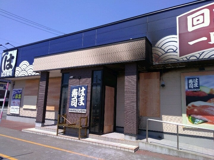 はま寿司 鳥取店 釧路のグルメブログ はま寿司 鳥取店 釧路のグルメブログ