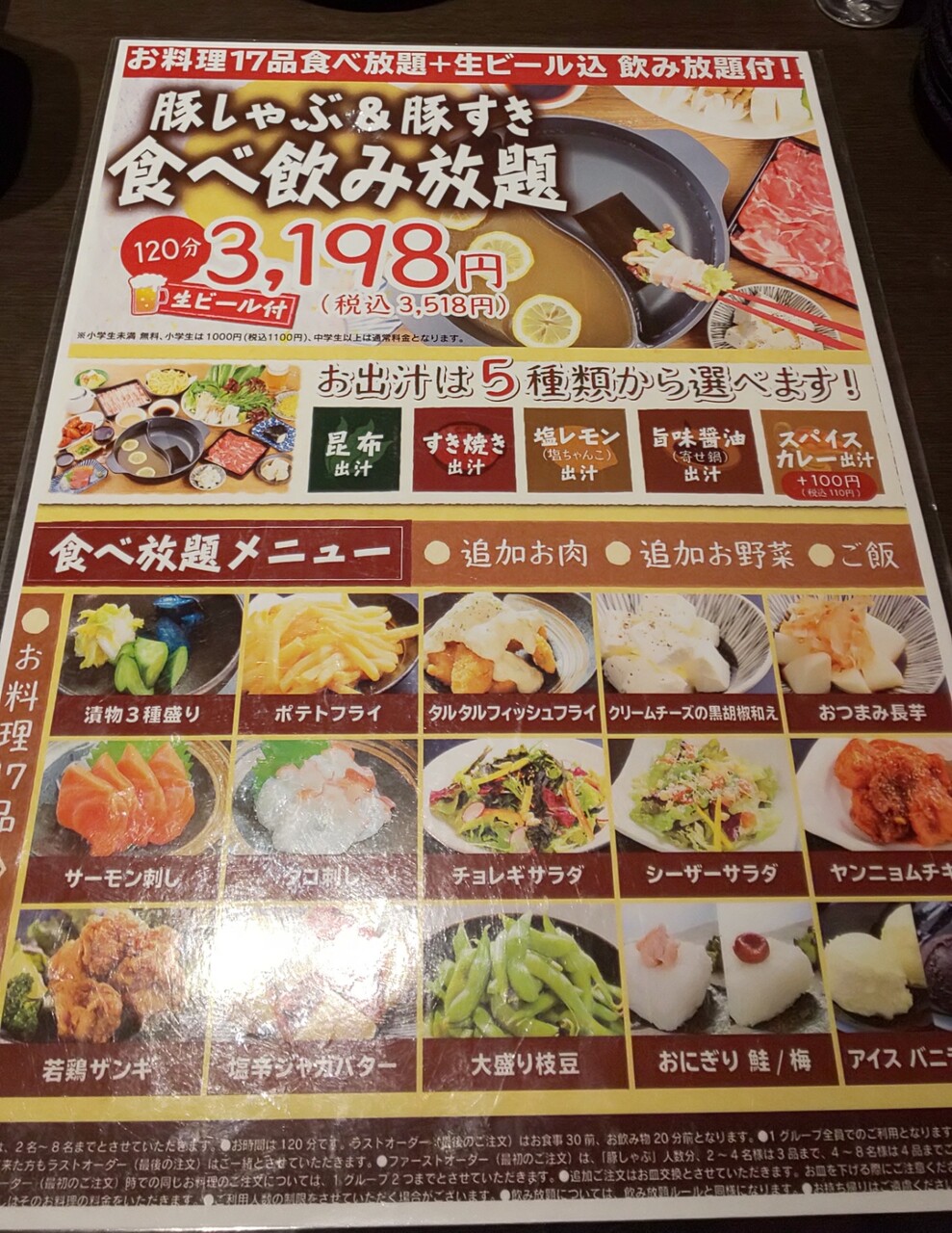 とりの介 釧路のグルメブログ