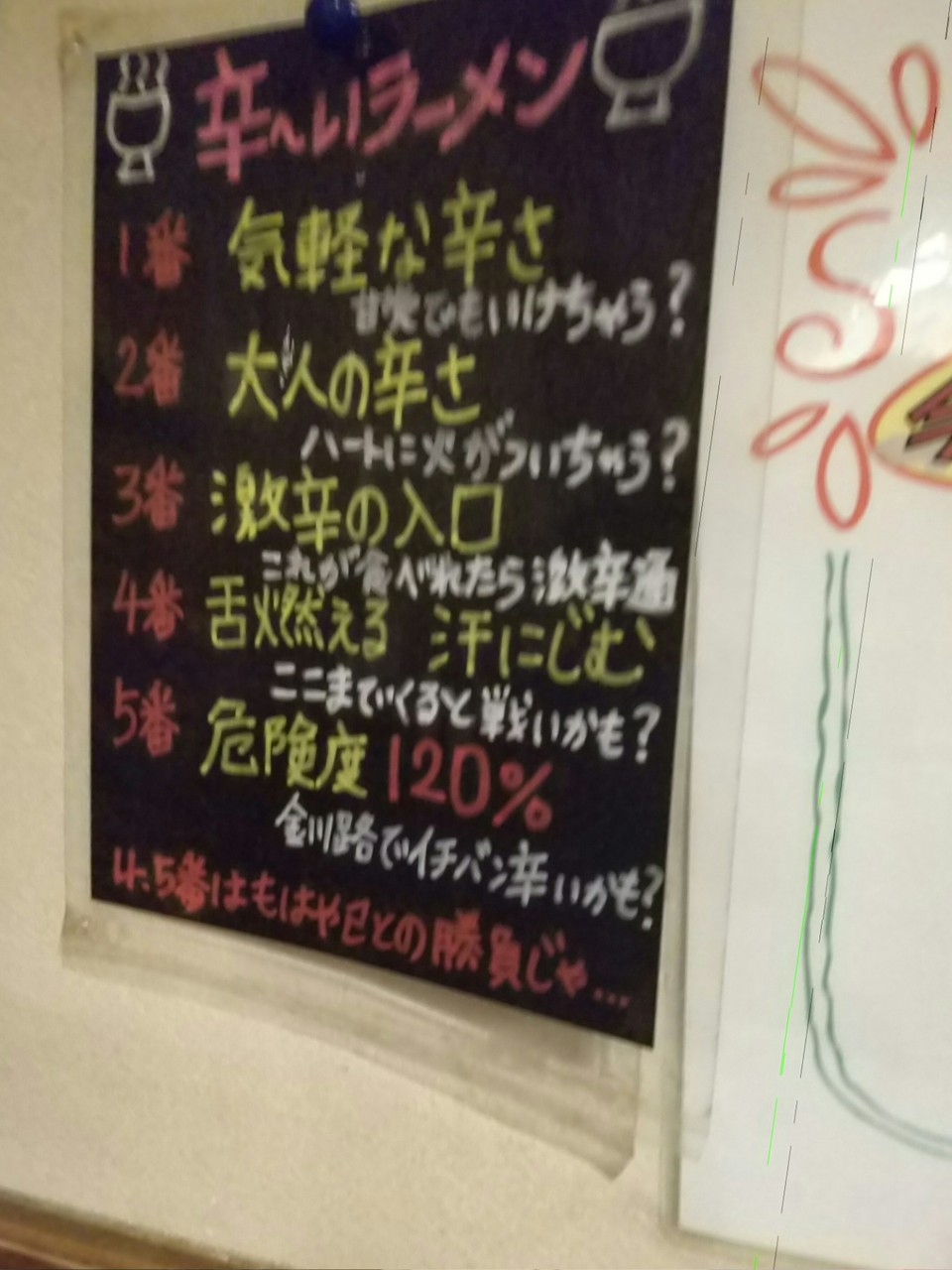 17年10月09日 釧路のグルメブログ 17年10月09日 釧路のグルメブログ