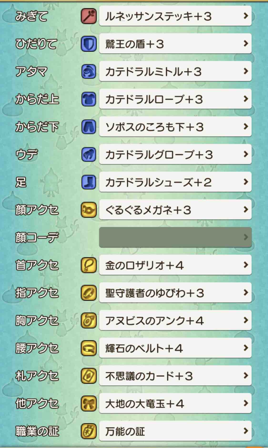11耐性僧侶の装備詳細 ゆるっとティアログ そのに 11耐性僧侶の装備詳細 ゆるっとティアログ そのに