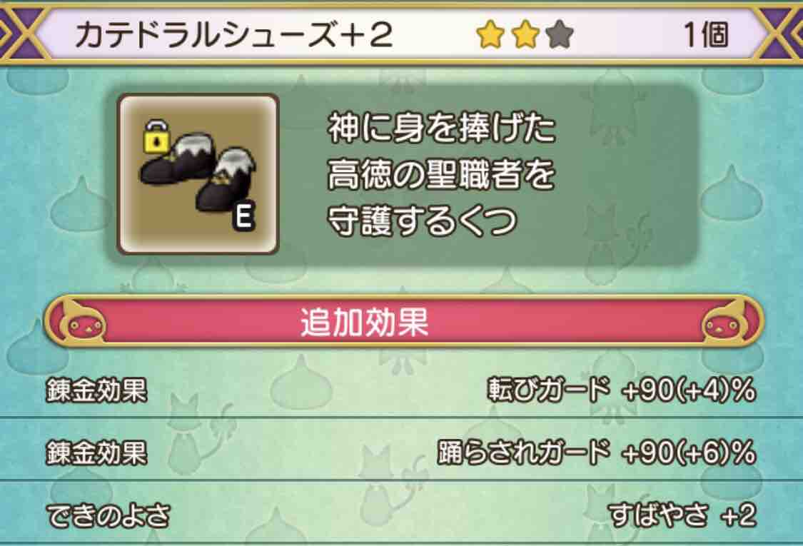 11耐性僧侶の装備詳細 ゆるっとティアログ そのに