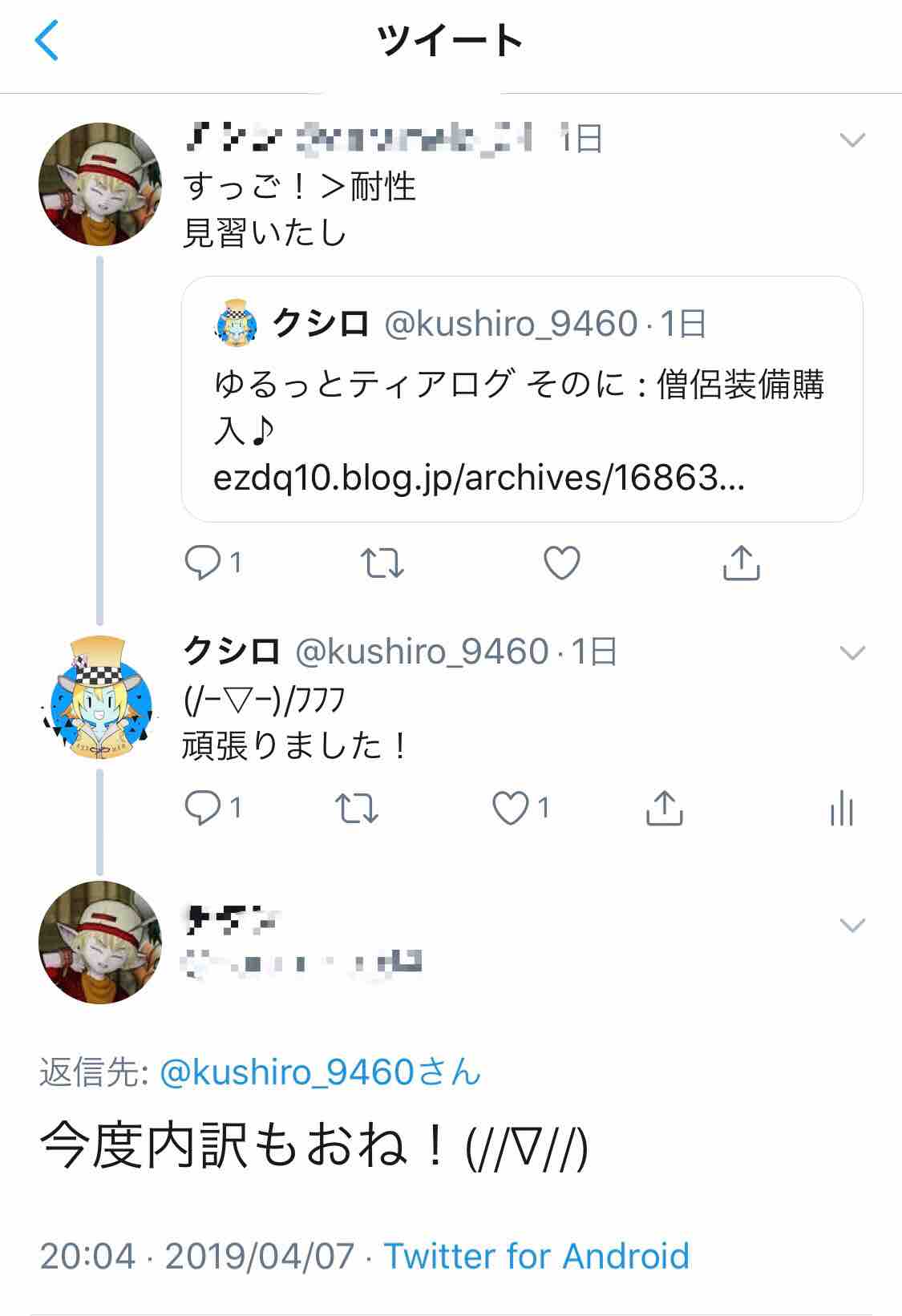 11耐性僧侶の装備詳細 ゆるっとティアログ そのに 11耐性僧侶の装備詳細 ゆるっとティアログ そのに