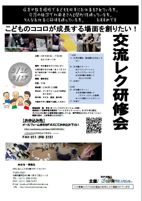 3月案内表