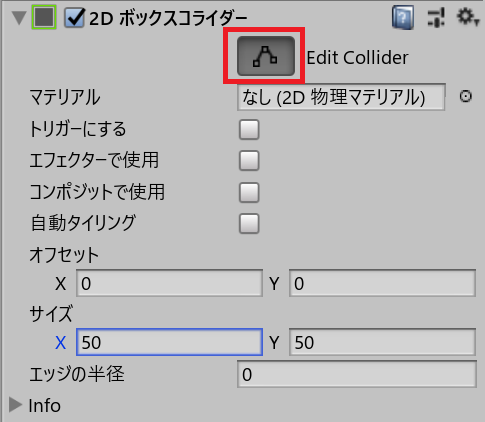 Unity2d キャラクターに重力と当たり判定を付ける ゲームやったり作ったり