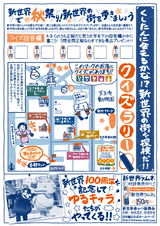 第四回百年縁日フライヤー