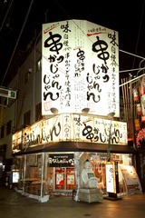 KJJ_gaikan_yoru