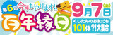 HYE_banner_en02