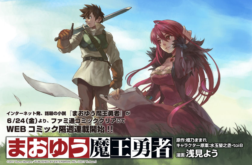 インタビュー 橙乃ままれ ゲームの影響計り知れない まおゆう作者が執筆活動の裏側語る ひがわり インタビュー 橙乃ままれ ゲームの影響計り知れない まおゆう作者が執筆活動の裏側語る ひがわり