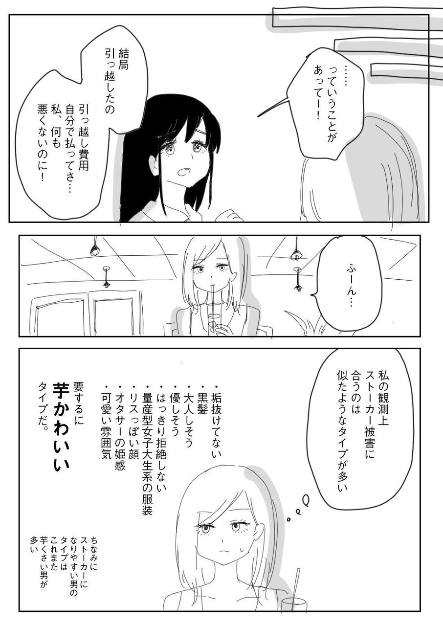 画像 魔性の女さん 上司や同僚をストーカー化させるwwwwwwwwwww しぇしぇしぇ速報 画像 魔性の女さん 上司や同僚をストーカー化させるwwwwwwwwwww しぇしぇしぇ速報