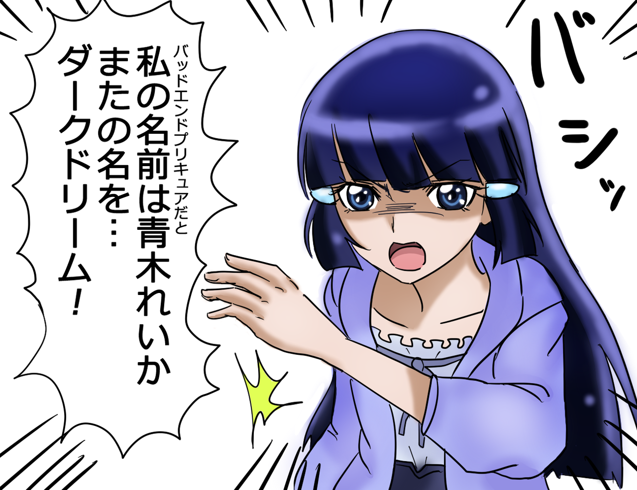 バッドエンドプリキュアスレ Vip戦隊クソスレンジャー