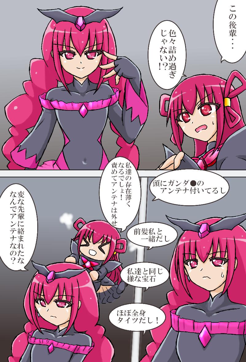 バッドエンドプリキュアスレ Vip戦隊クソスレンジャー