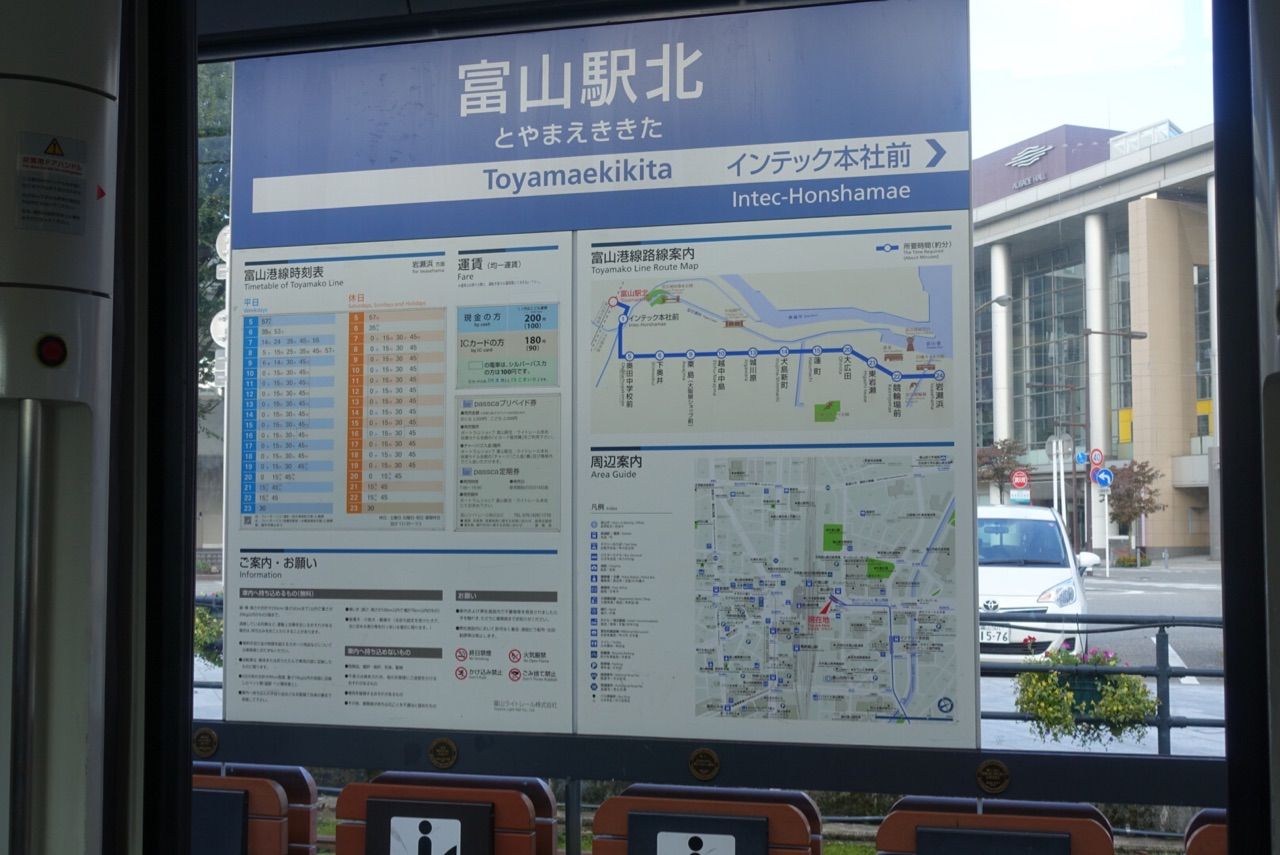 おじさんのプチ冒険 富山駅北ポートラムはおじさん達のパラダイスへの交通手段だった Kussaの富山勝手にひとり上手 おじさんのプチ冒険 富山駅北ポートラムはおじさん達のパラダイスへの交通手段だった Kussaの富山勝手にひとり上手