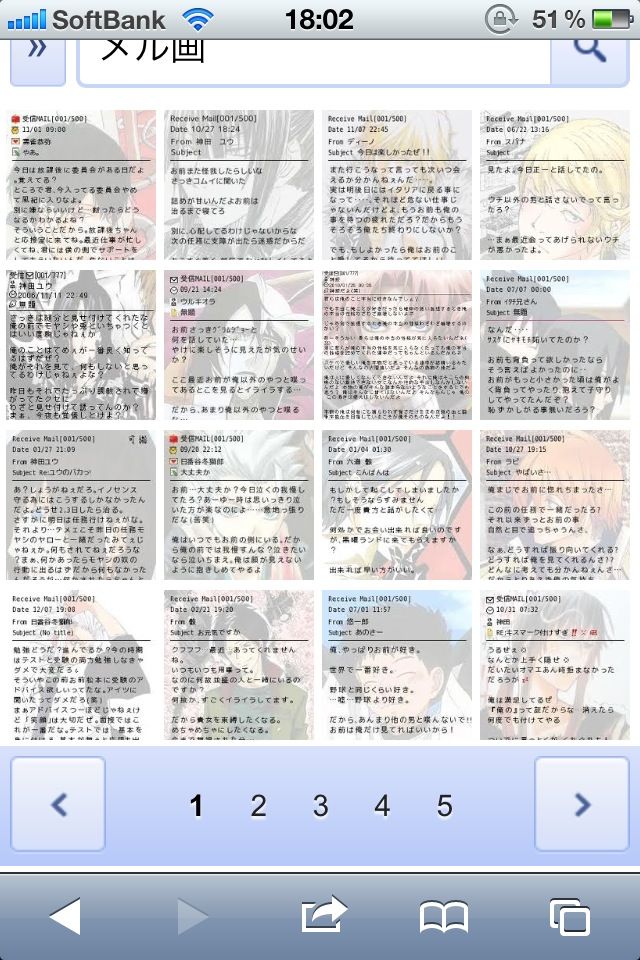 閲覧注意 Googleでメル画って画像検索したら吐いた クッソｗｗｗｗ速報