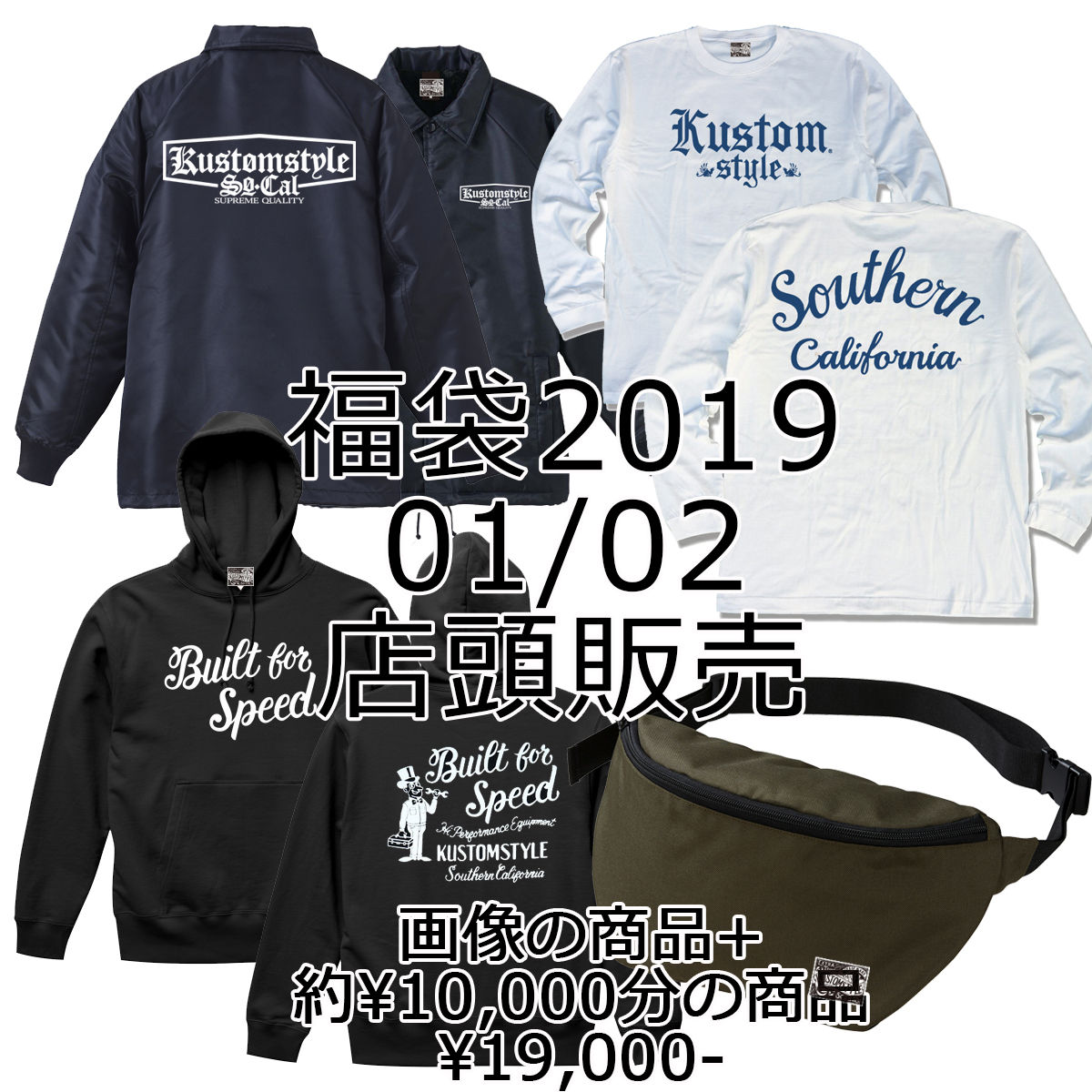 HOLIDAY PACK&福袋 : KUSTOMSTYLE BLOG