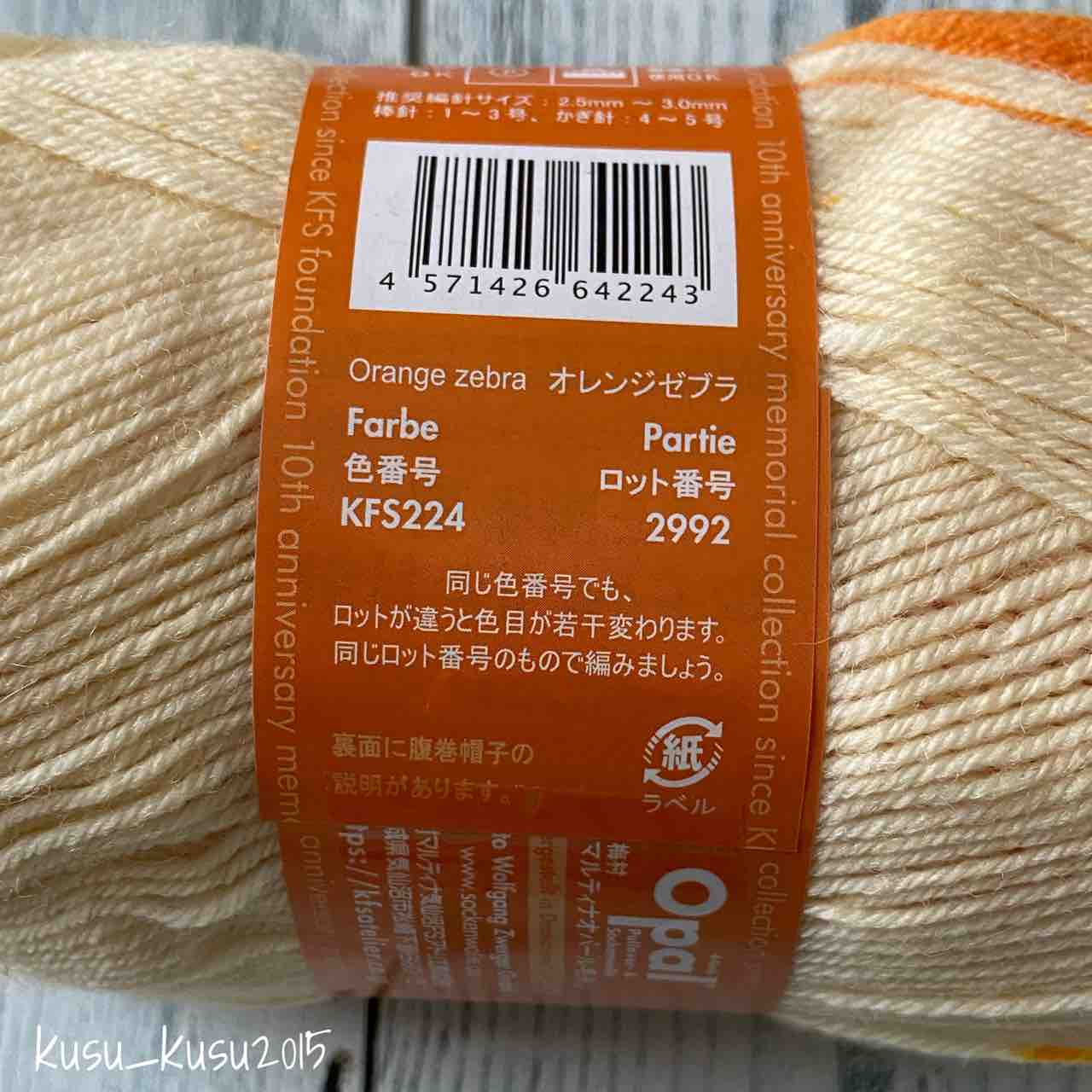 期間限定でお値引きします❣️KFS限定気仙沼動物園マルティナさん