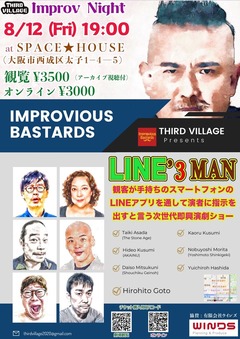 2022.8.12インプロチラシ