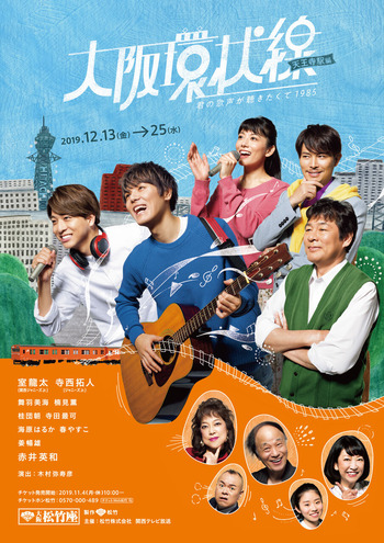 0802_osakakanjosen_kv