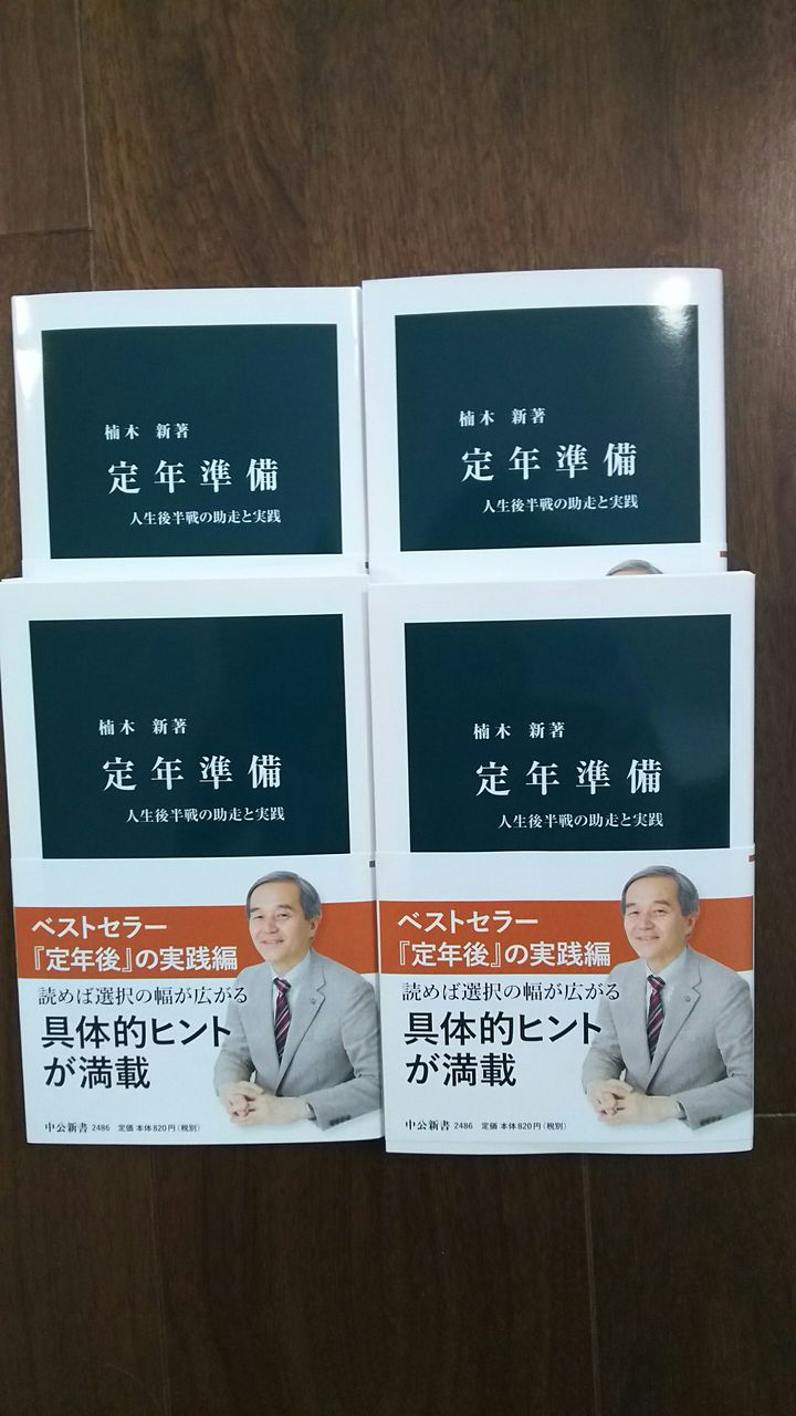 楠木新のひとりごと 楠木新のひとりごと