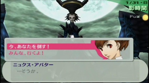 ニュクス アバター 電子遊戯で休日 ニュクス アバター 電子遊戯で休日