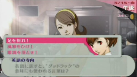 泣くテーブル 電子遊戯で休日