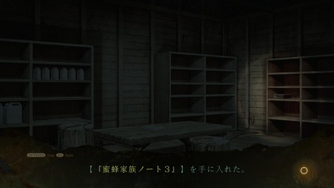第二章 森のシミ男 其の五 電子遊戯で休日 第二章 森のシミ男 其の五 電子遊戯で休日