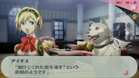 コロマルの参戦 電子遊戯で休日